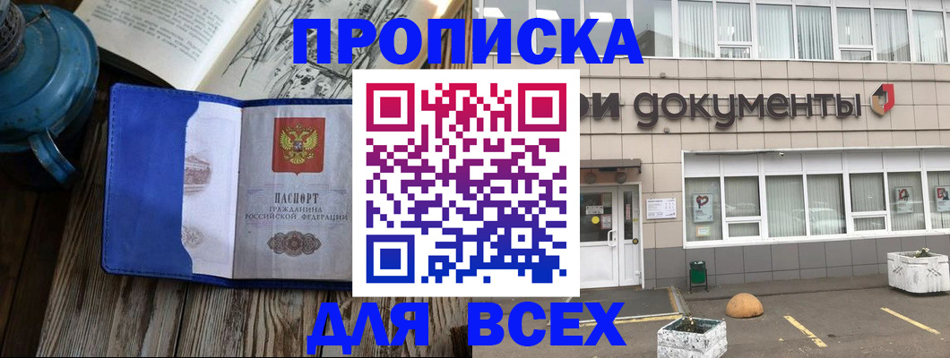 найти адрес прописки в Белоярске